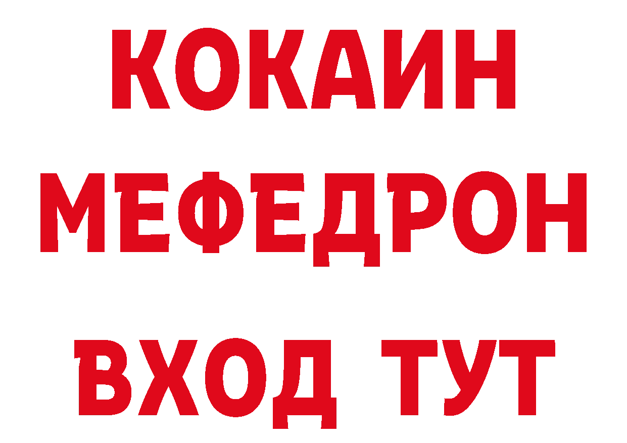 Кетамин VHQ зеркало сайты даркнета omg Новороссийск