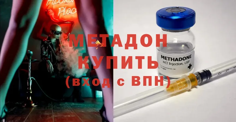 МЕТАДОН methadone  hydra рабочий сайт  Новороссийск 